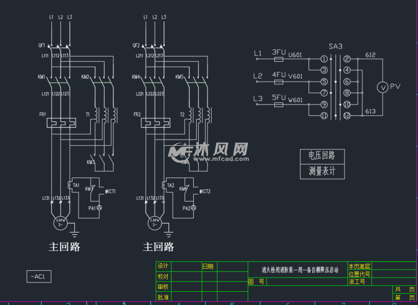 消火栓用消防泵一用一备自耦降压启动图