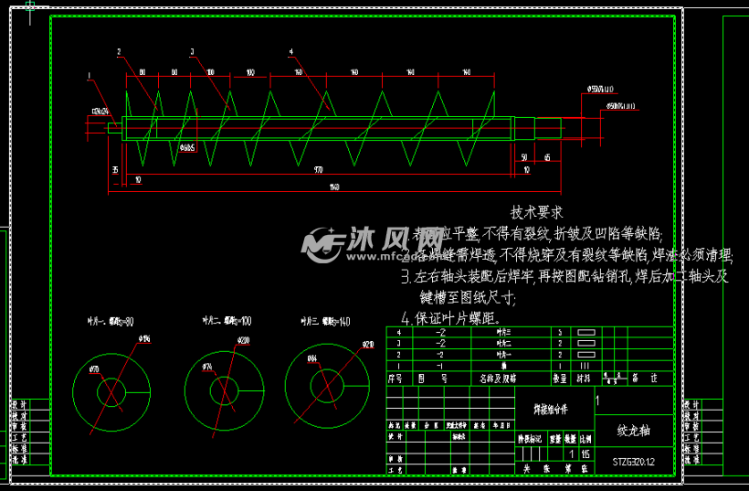 stzg320夹套调质器全套加工图纸