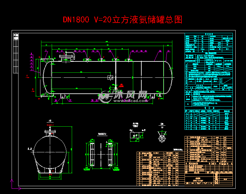 dn1800 v=20立方液氨储罐总图 - 储存压力容器图纸 - 沐风网