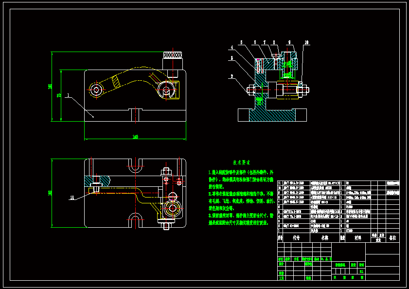 转向臂加工工艺及钻8.5孔夹具设计