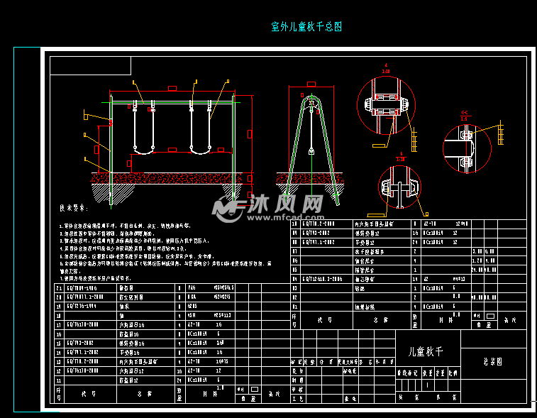 室外儿童秋千总图