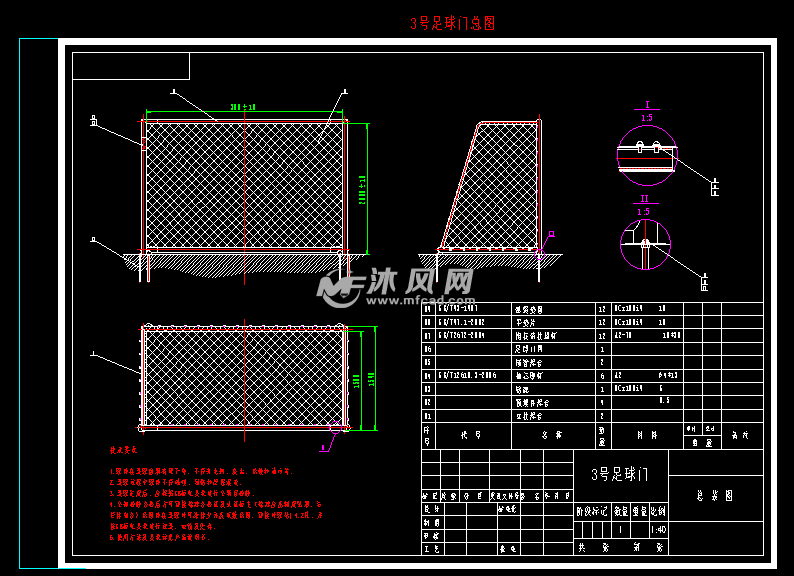 3号足球门图 - 运动器材图纸 - 沐风网