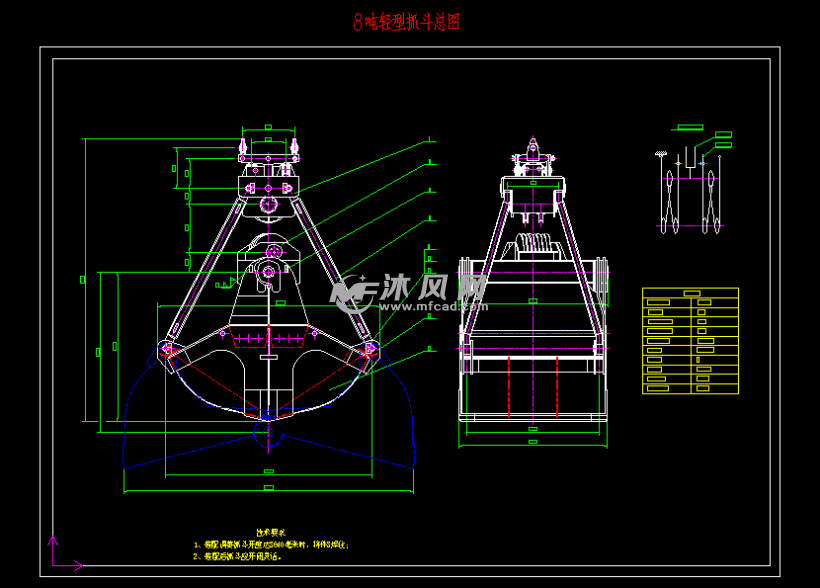 8吨轻型抓斗总图