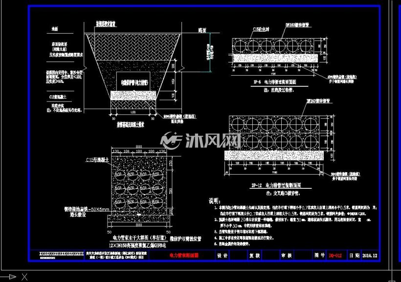 电力排管施工图,电力排管图集,电力管道施工图片(第3页)_大山谷图库