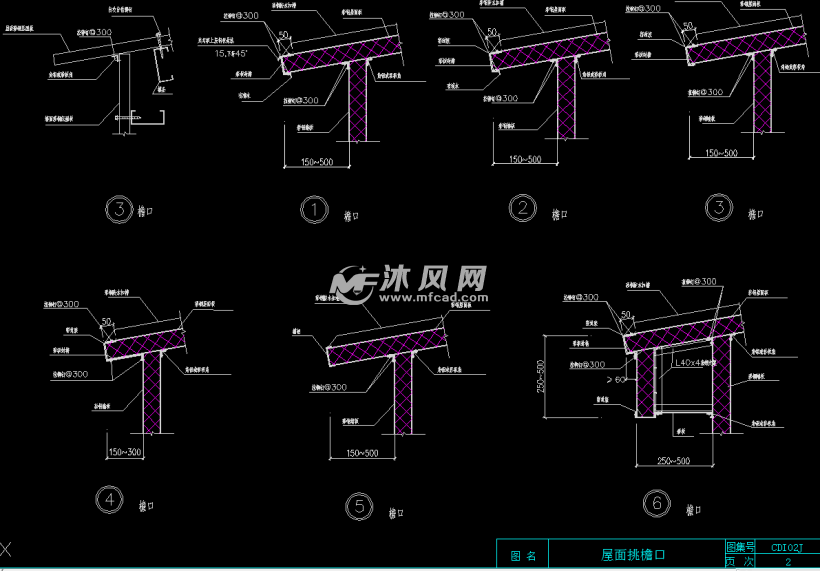 钢结构建筑构造图集