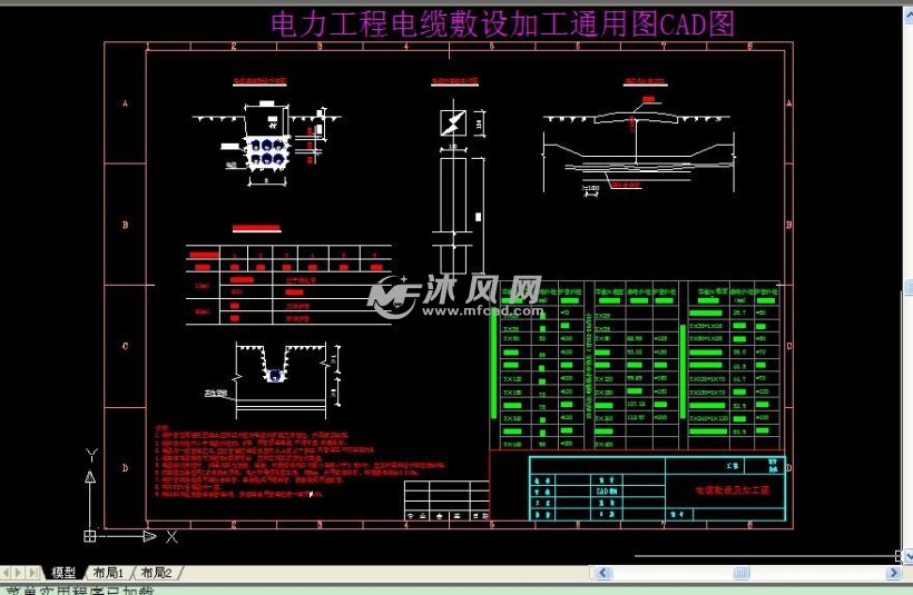 電力工程電纜敷設加工通用圖cad圖