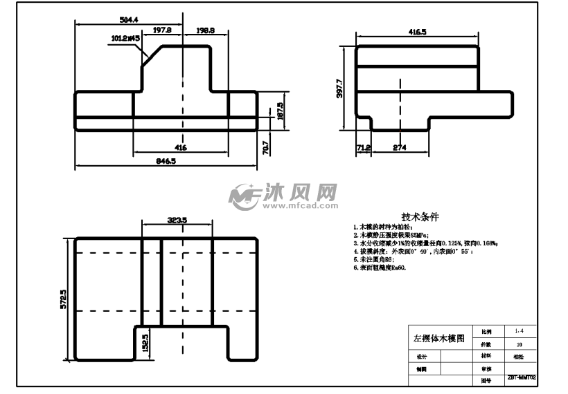 左摆体的铸造设计 模具(塑料,五金 沐风图纸