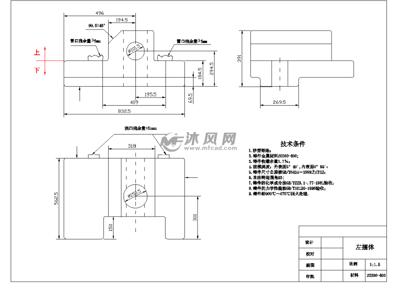 左摆体的铸造设计 - 模具(塑料,五金) - 沐风图纸