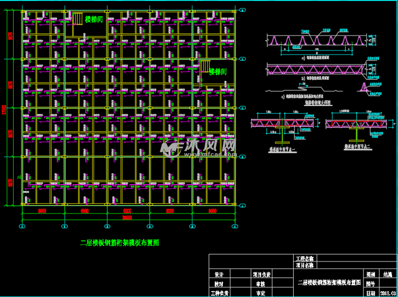 两层食堂钢结构施工图纸