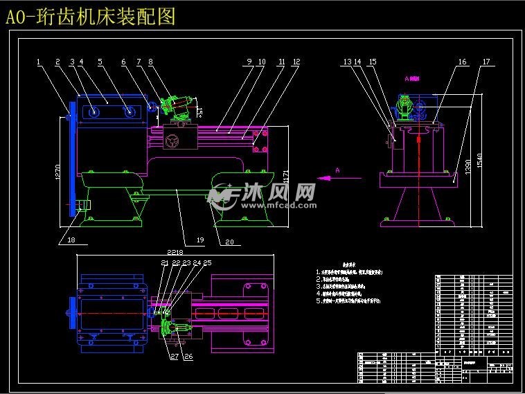 珩齿加工机床总体设计