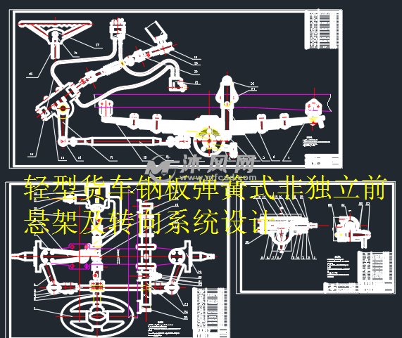 轻型货车钢板弹簧式非独立前悬架及转向系统设计