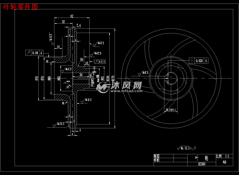 叶轮零件图