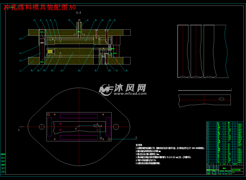 冲孔落料模具装配图a0