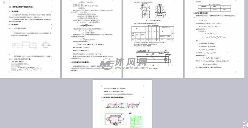 k686 蜗杆轴承座加工工艺及铣下表面夹具设计