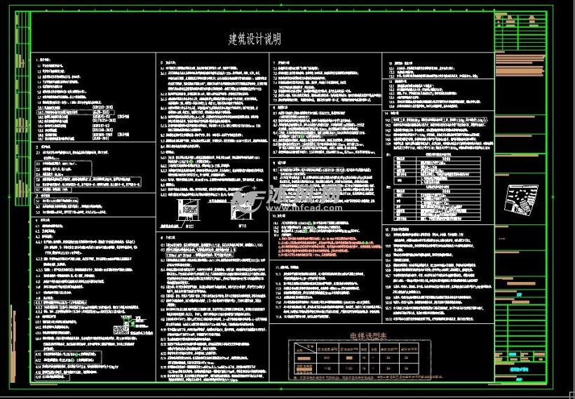 星雨華府北區1期18層29#高層住宅全專業設計施工圖 - 住宅建築圖紙