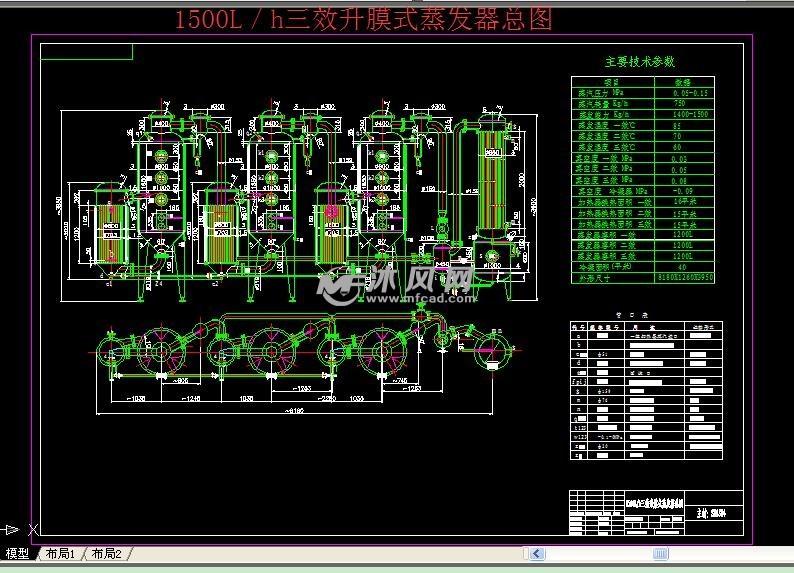 1500lh三效升膜式蒸發器總圖