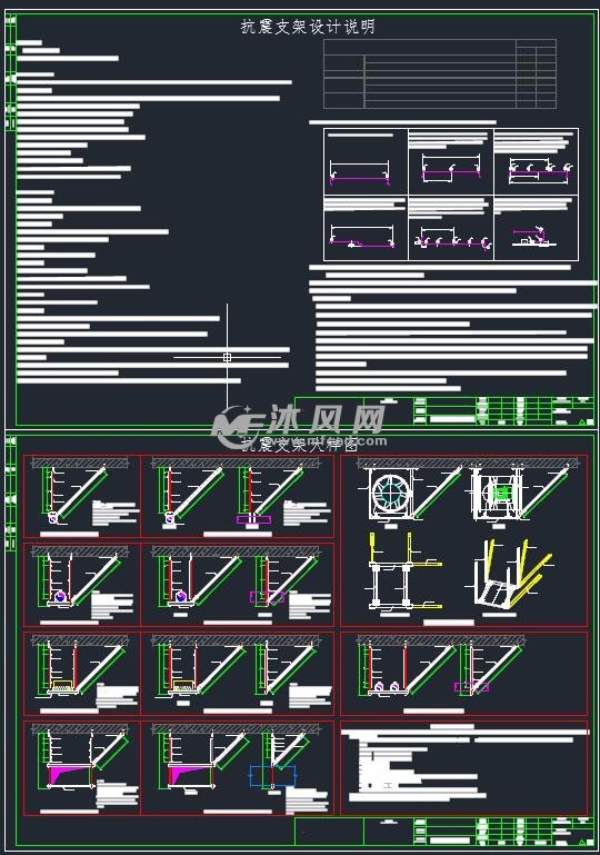 抗震支架说明大样图抗震支架大样图