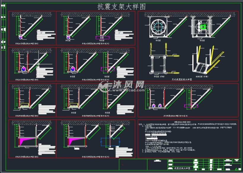 抗震支架说明大样图抗震支架大样图