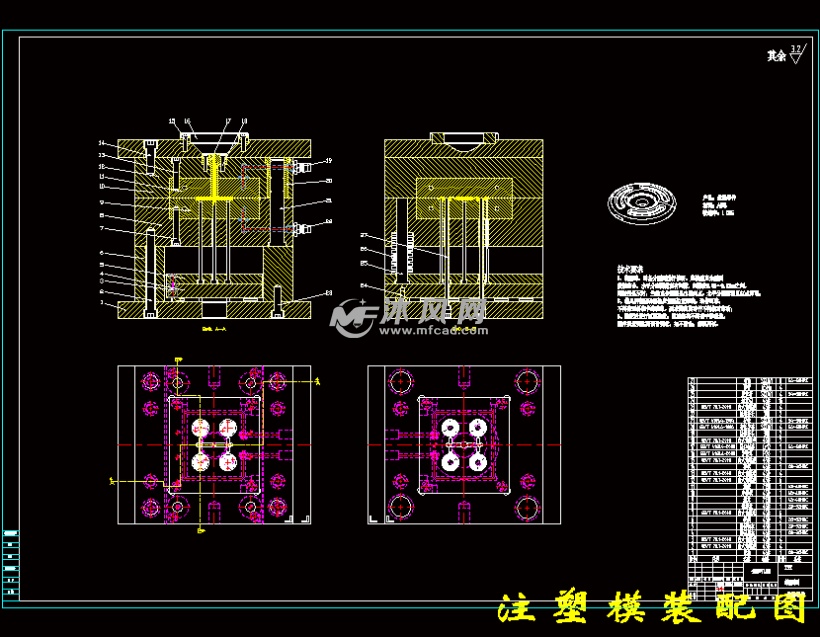 盤軸的注塑模具設計-塑料注射模 - 設計方案圖紙 - 沐風網