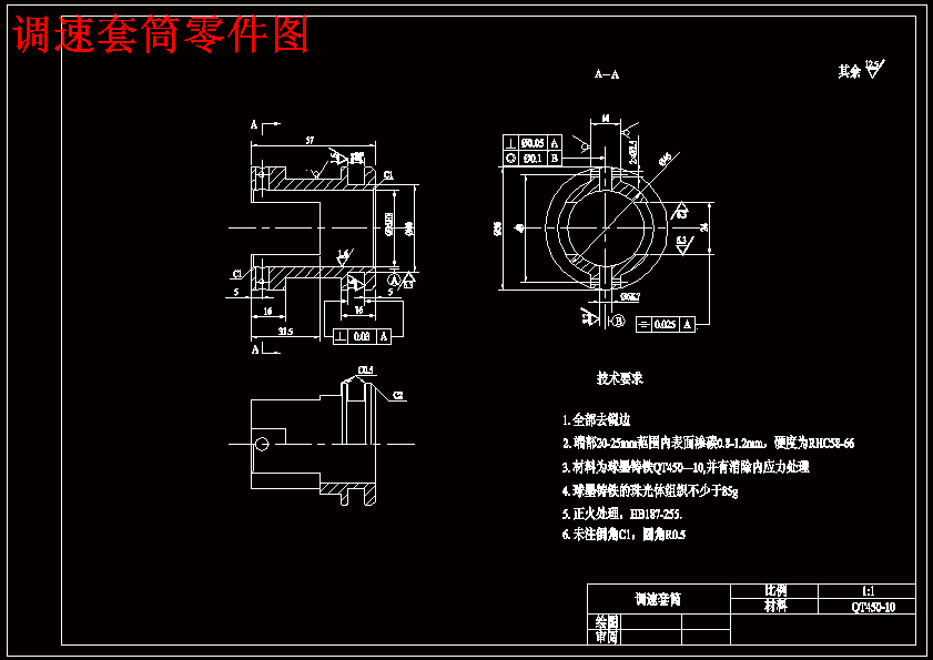 調速套筒夾具體技術要求夾具裝配圖明細表圖紙描述由於是大批大量生產