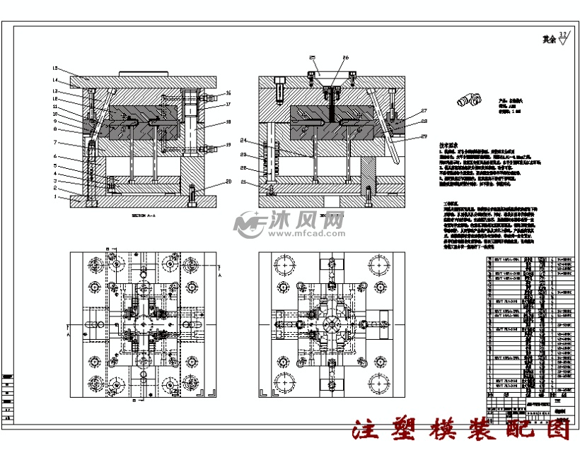 水管接头注塑模具设计侧抽芯塑料注射模