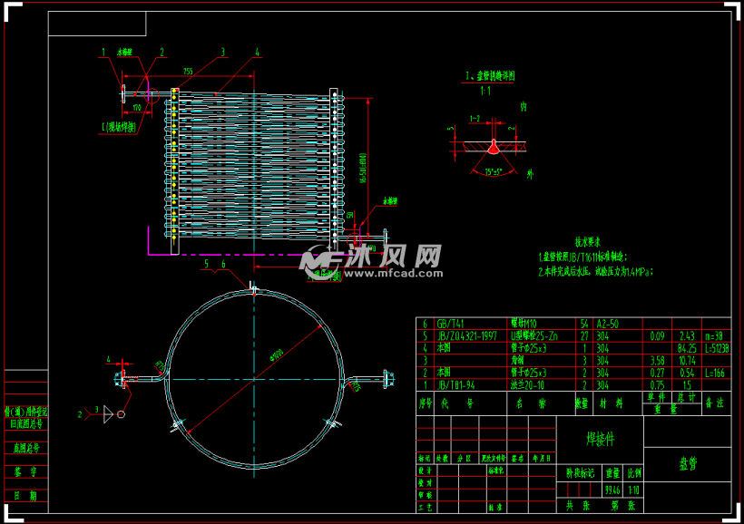 锅炉中间水箱 换热压力容器图纸 沐风网