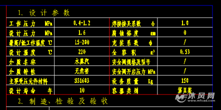 汽水混合器(文丘里式)