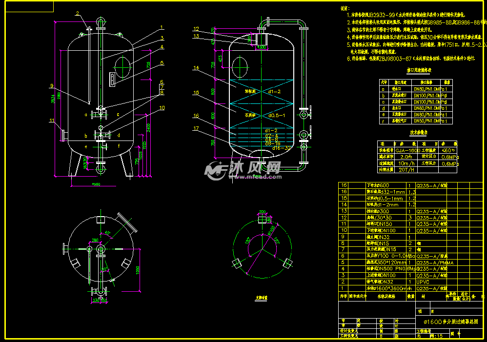 直径1600多介质过滤器总图