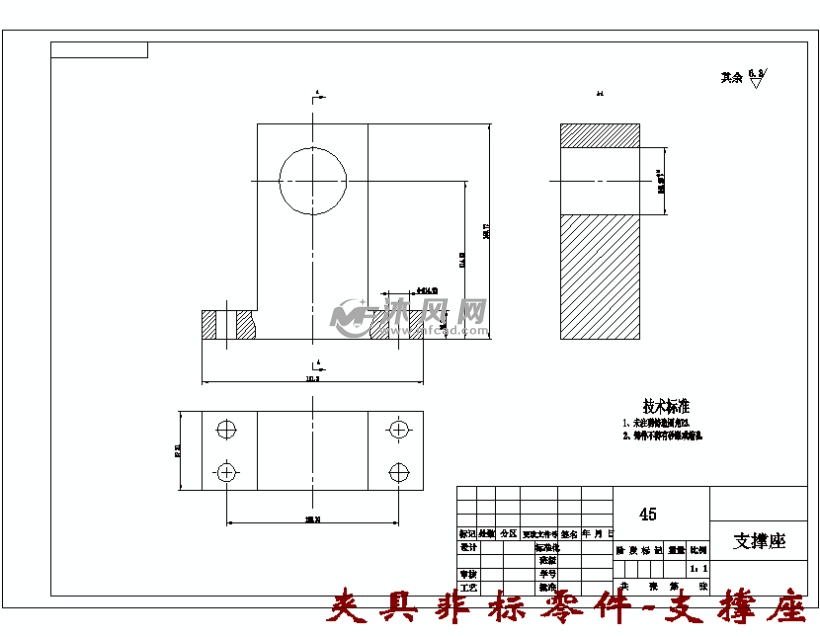 夹具非标零件-支撑座