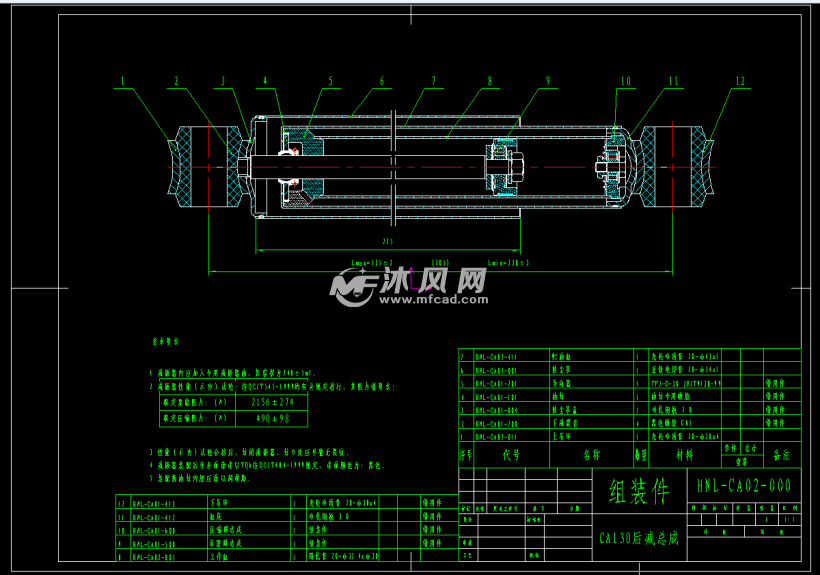 CA130汽车减震器图纸cad图