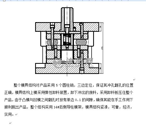 平板零件冲孔翻孔工艺模具设计