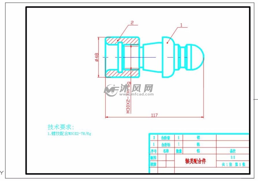 轴类配合件数控加工与编程 - 设计方案图纸 - 沐风网
