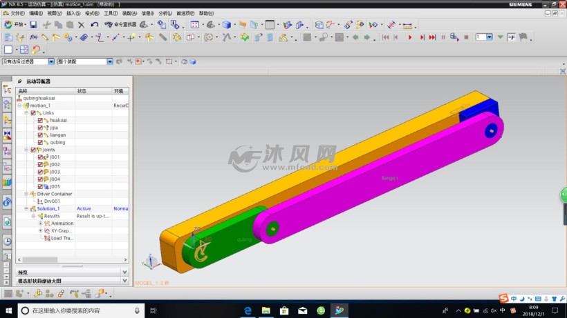 曲柄滑块UG运动仿真