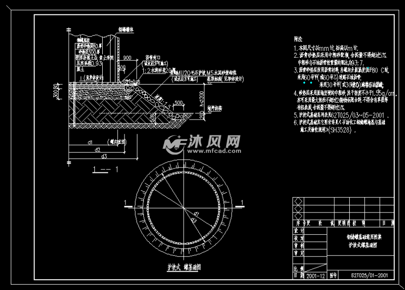 钢储罐基础通用图集cad图纸