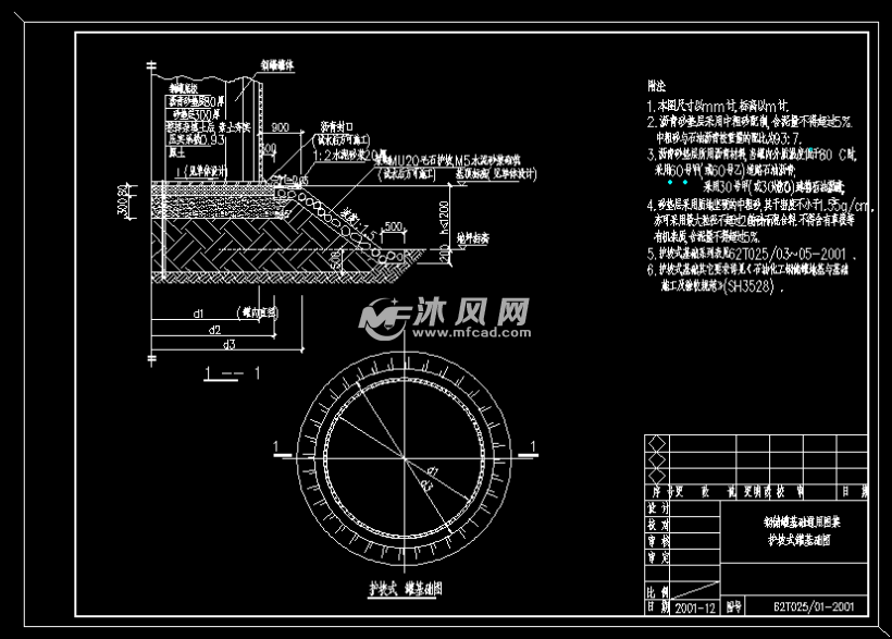 立式储罐基础图图片