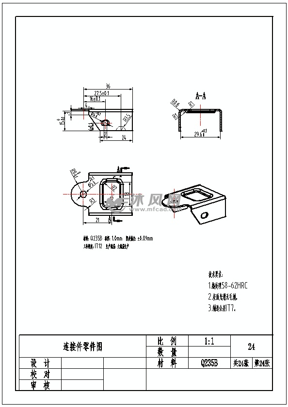 连接支架级进冲模模具设计