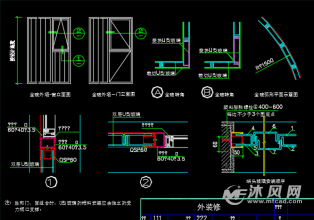 u型玻璃设计施工安装节点设计图纸