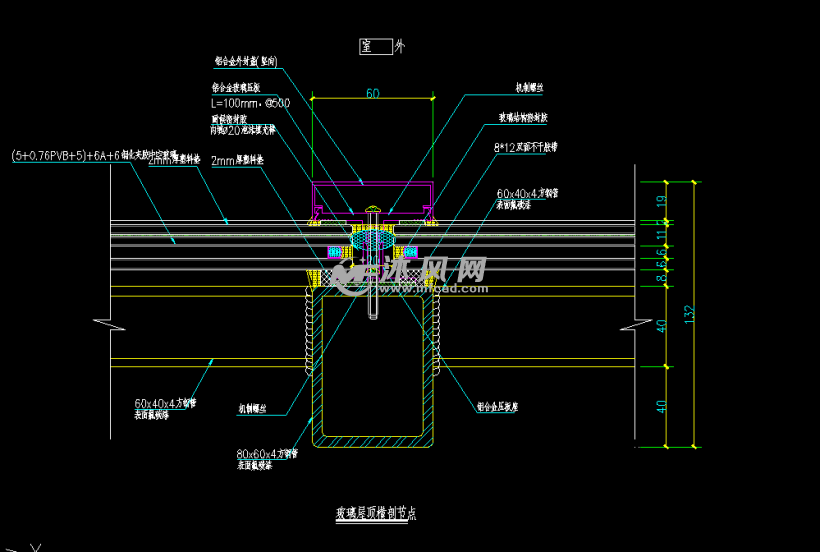 玻璃屋顶横剖节点
