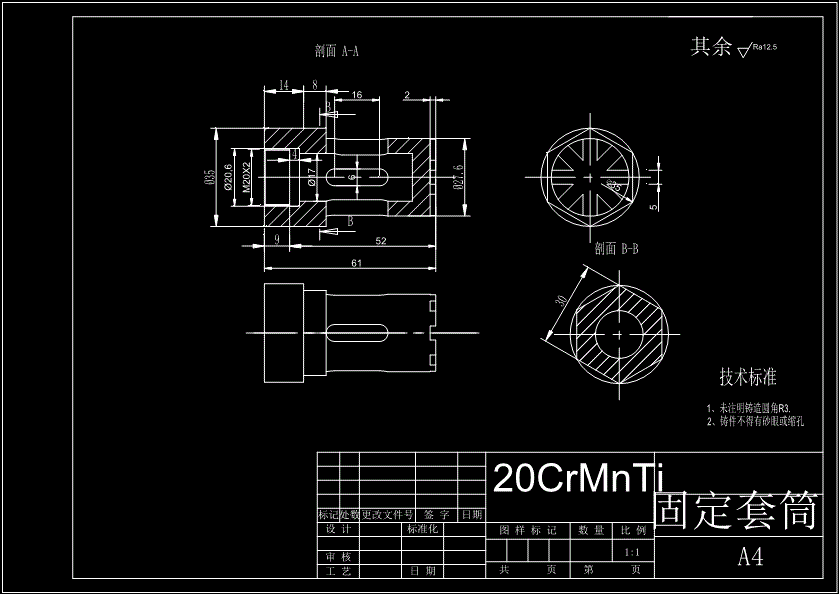套筒加工工艺及铣端面夹具设计