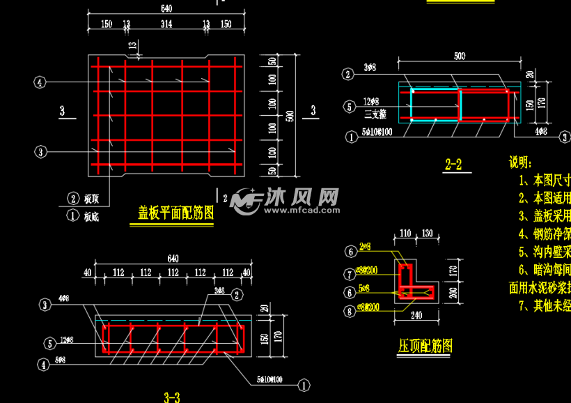 盖板沟结构设计图及盖板配筋图cad详图