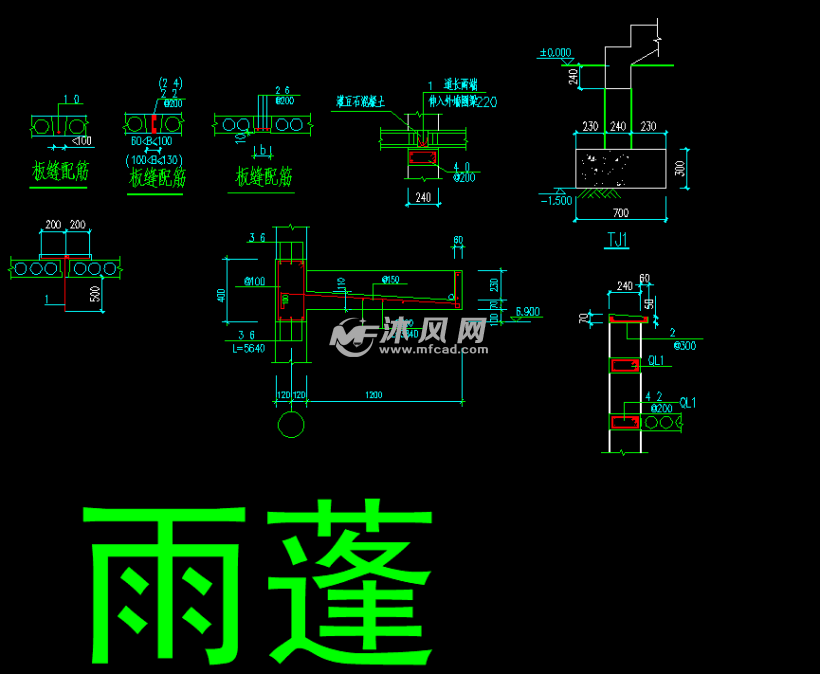 悬挑12米的钢筋混凝土雨篷节点构造图纸