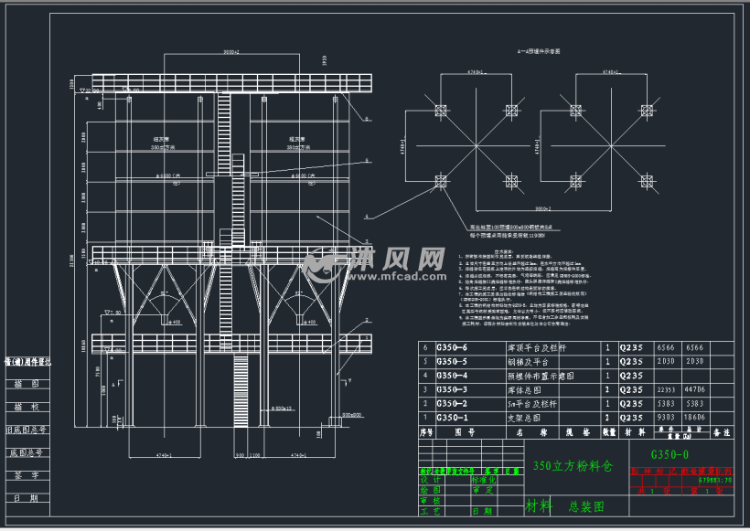350立方粉料仓图纸
