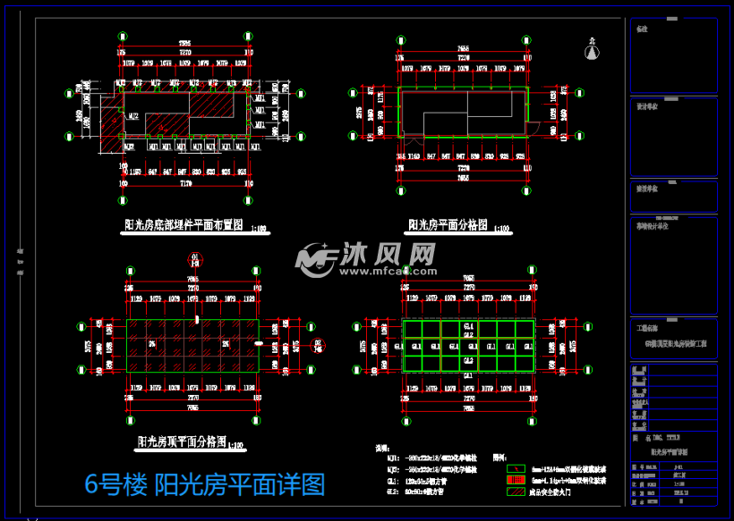 2栋住宅楼屋顶加玻璃阳光房设计图纸