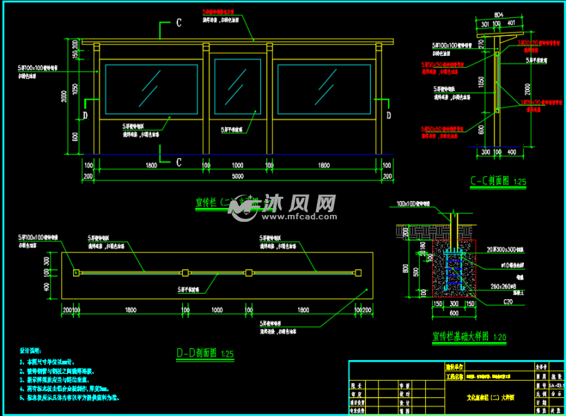 宣传栏标识牌设计图纸