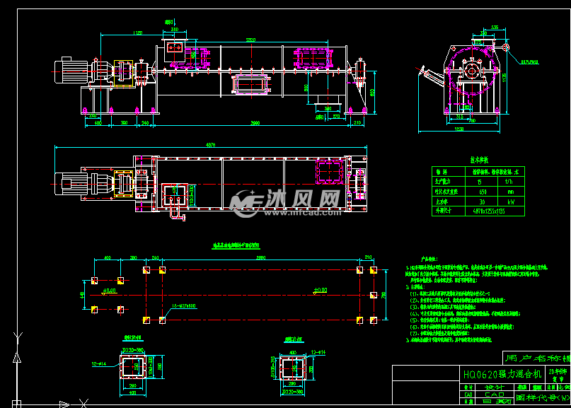 hq0620強力混合機 - 通用設備圖紙 - 沐風網