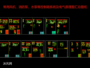 消防水泵一用一備 - autocad電氣原理圖紙下載 - 沐風圖紙