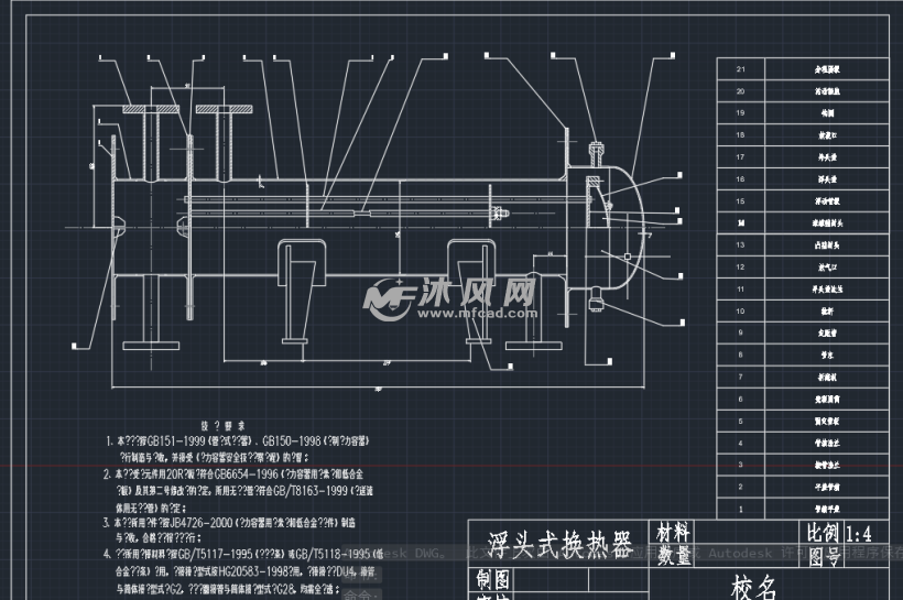 浮頭式換熱器零件裝配圖 - 機械設備圖紙 - 沐風網