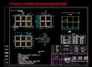 10t组合式不锈钢保温水箱设备管道安装施工图纸