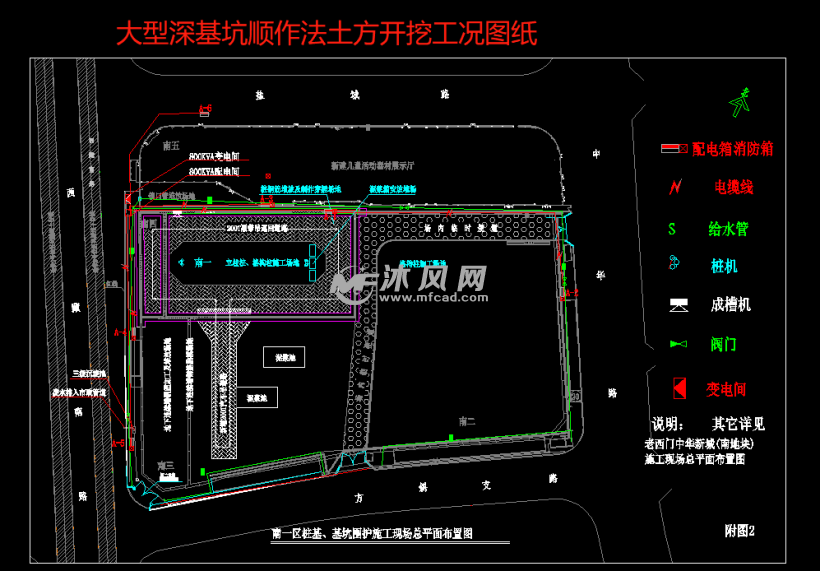 大型深基坑顺作法土方开挖工况图纸