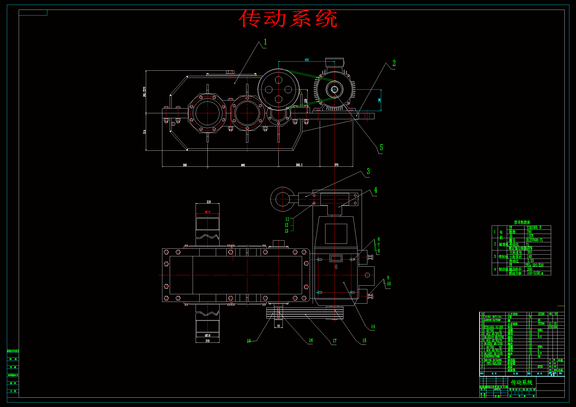 电动快递车动力传动系统设计 - 设计方案图纸 - 沐风网